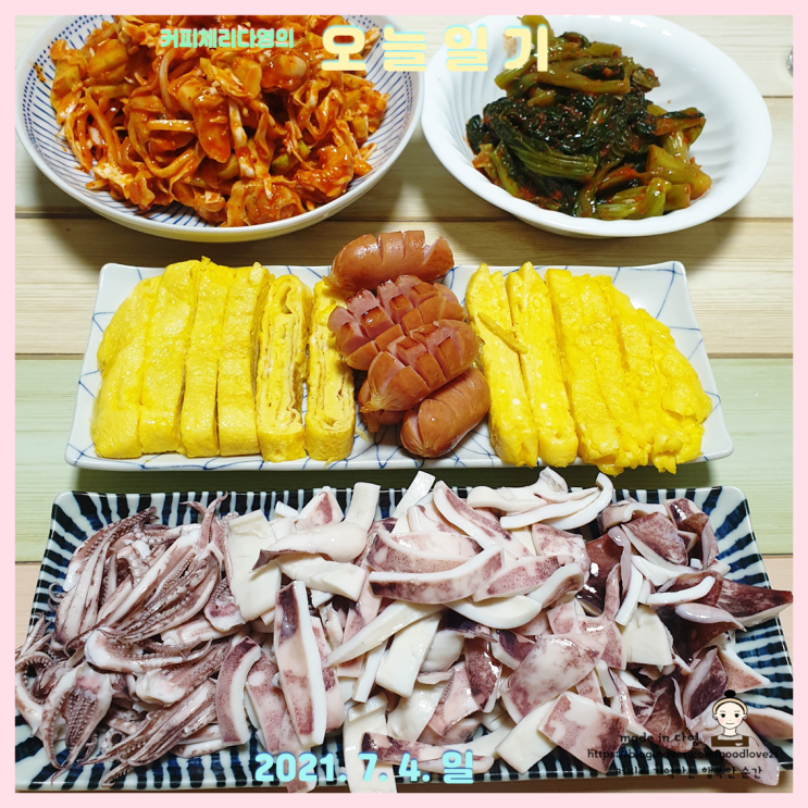  2021. 7. 4. 물총오징어랑 백고동무침 만들어서 간단히 한잔하기