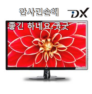 현명한소비 24인치 모니터 인기템 소개해주고 칭찬받아요. 현명한소비 24인치 모니터 인기템 소개해주고 칭찬받아요.