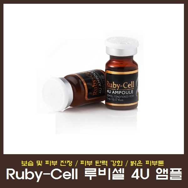 핵가성비 좋은 루비셀 4U 앰플 5ml 18amp 기능성 화장품, 18개 추천합니다