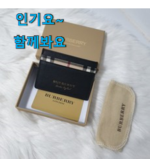 매혹적인 톰브라운 카드지갑 인기템 참 맘에드는군요 매혹적인 톰브라운 카드지갑 인기템 참 맘에드는군요