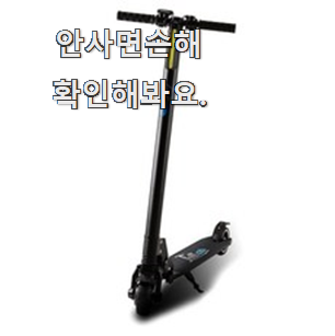 신뢰가는 성인용 전동킥보드 접이식 좋은제품 추천!