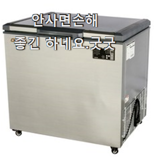 놀라운 가성비 1도어 냉장고 물건 리스트 앞집도 추천했어요. 놀라운 가성비 1도어 냉장고 물건 리스트 앞집도 추천했어요.