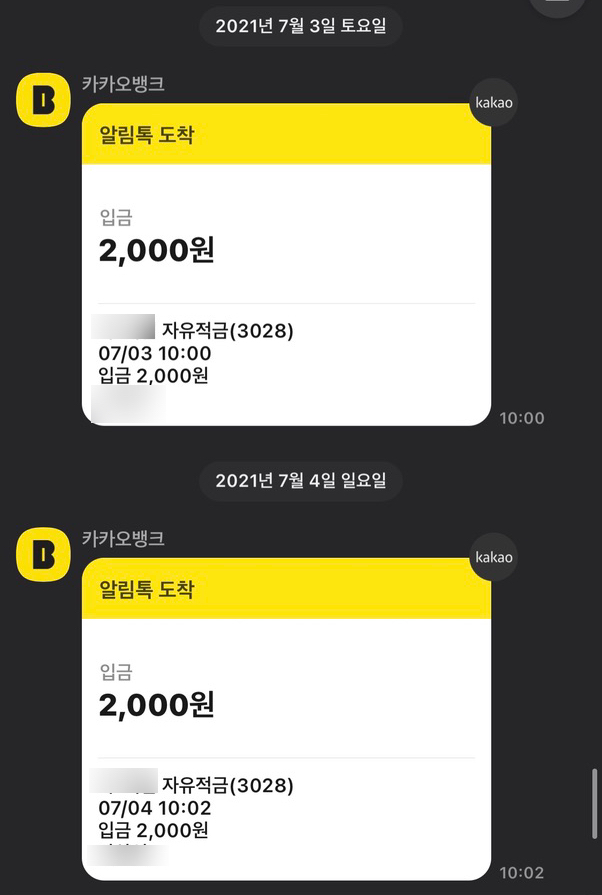  하루 2천 원으로 목돈 만드는 법 [+카카오뱅크]