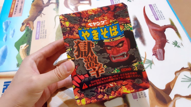 페양그 지옥의 매운맛 야끼소바를 먹고 X꼬에 불이 났습니다. 페양그 지옥의 매운맛 야끼소바를 먹고 X꼬에 불이 났습니다.