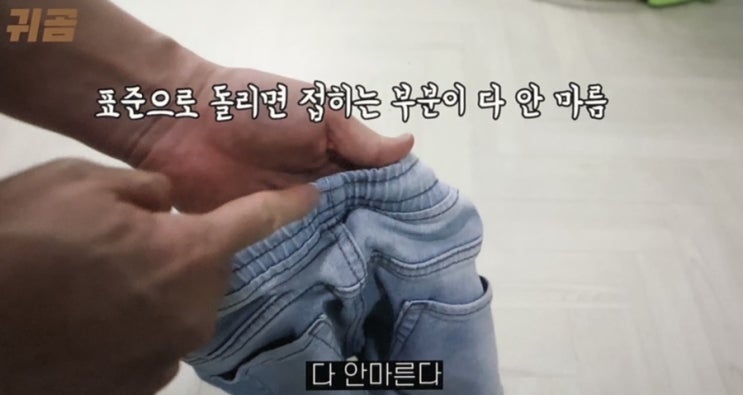  건조기 단점은 무엇일까 해리포터가 와도 옷이 줄어드는 것은 못 막는다고 한다