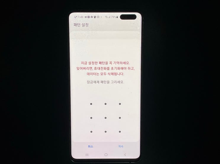 삼성 갤럭시 S10, 노트 10 핸드폰 패턴 풀기 및 비밀번호 풀기 이젠 가능해요! 삼성 갤럭시 S10, 노트 10 핸드폰 패턴 풀기 및 비밀번호 풀기 이젠 가능해요!