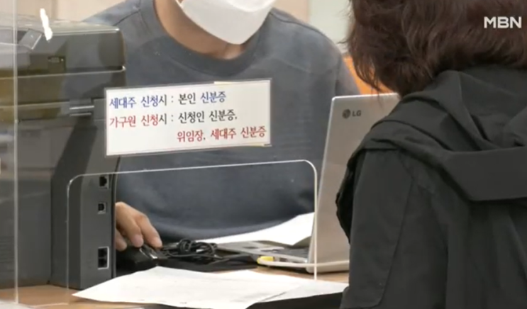  코로나 상생 국민지원금 (5차 재난지원금) 중위소득 180% 맞벌이, 3,4,5,6인 가구, 부분 영어 기사