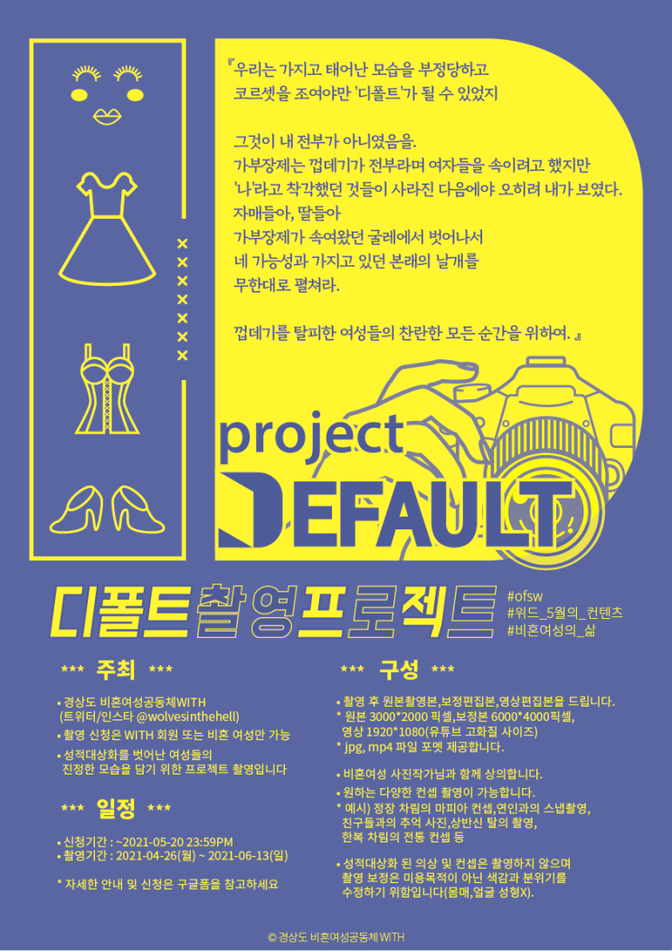  디폴트 촬영 프로젝트