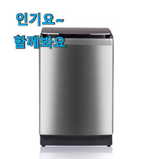 역대최강 삼성전자 세탁기 구매 LIST 요즘 이거 없이는 못살겠어요 ㅎㅎ 역대최강 삼성전자 세탁기 구매 LIST 요즘 이거 없이는 못살겠어요 ㅎㅎ