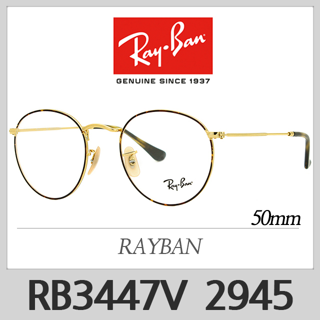 잘팔리는 레이밴 안경테 RB3447V 2945 레이벤 RB3447-V 추천해요 잘팔리는 레이밴 안경테 RB3447V 2945 레이벤 RB3447-V 추천해요