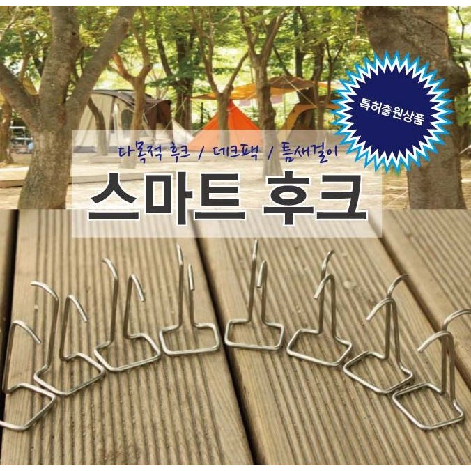 인기있는 804스토어 텐트 타프 오징어데크팩 텐트팩 스마트후크 후크팩 데크팩, 1세트 추천해요 인기있는 804스토어 텐트 타프 오징어데크팩 텐트팩 스마트후크 후크팩 데크팩, 1세트 추천해요