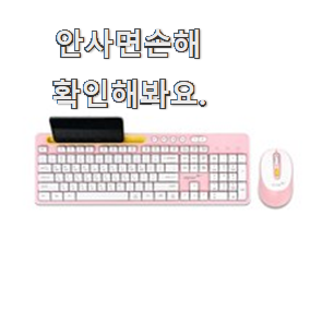  자랑스런 블루투스 키보드 제품 갖고싶네요.