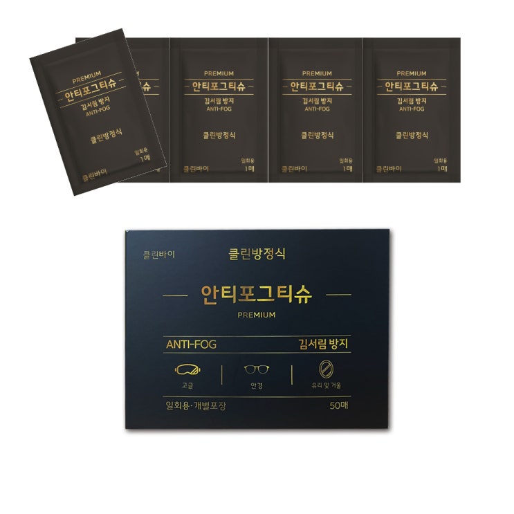 의외로 인기있는 풍성한 김서림방지 안경닦이 클리너 티슈 휴대용 일회용 알콜스왑 액정 성애 습기제거 50매, 풍성한 김서림방지 200매 추천합니다 의외로 인기있는 풍성한 김서림방지 안경닦이 클리너 티슈 휴대용 일회용 알콜스왑 액정 성애 습기제거 50매, 풍성한 김서림방지 200매 추천합니다