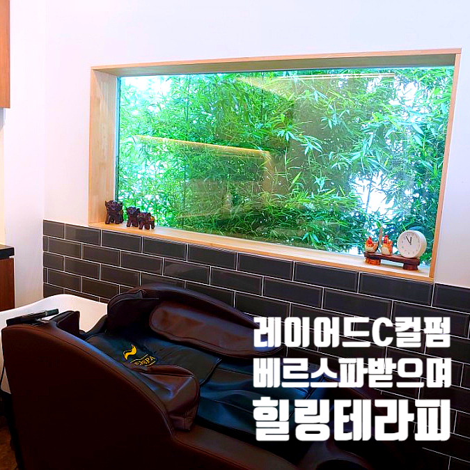 W헤어 양벌점 경기광주미용실 레이어드C컬펌 베르스파받으며 힐링테라피 (애플마트맞은편) W헤어 양벌점 경기광주미용실 레이어드C컬펌 베르스파받으며 힐링테라피 (애플마트맞은편)