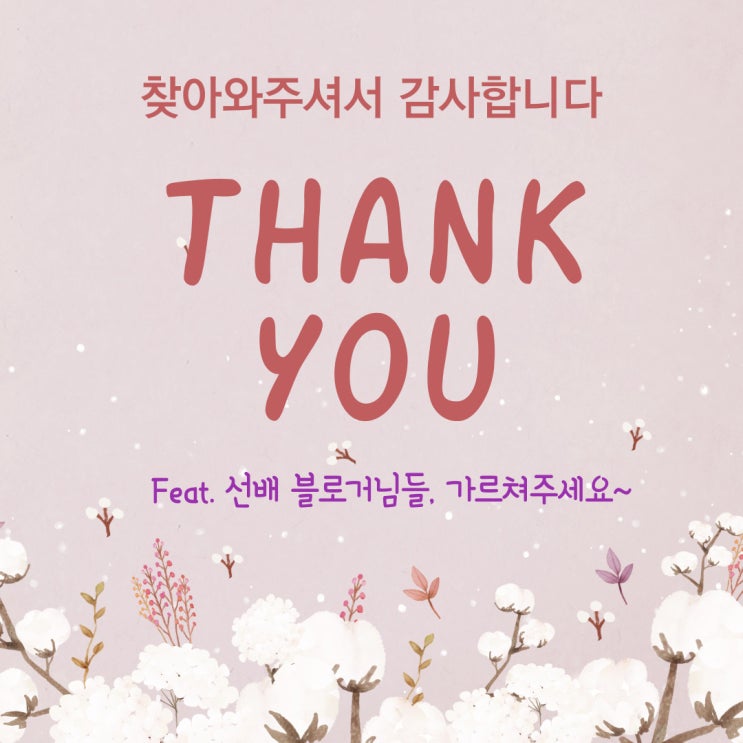  [6월 블로그 성장스토리] 블로그, 참 즐거운 일이군요.