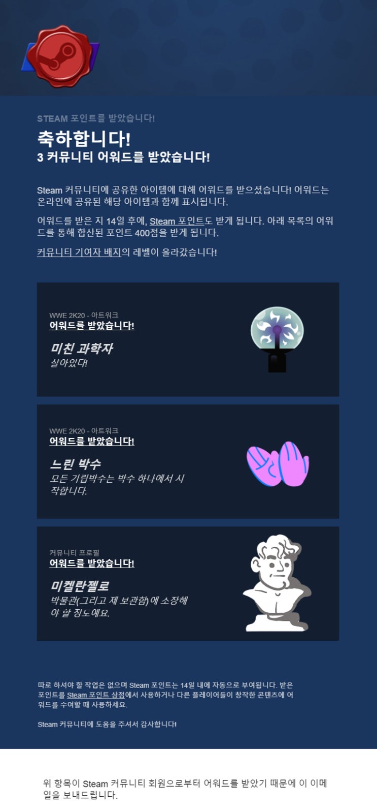  축하합니다! 3 커뮤니티 어워드를 받았습니다