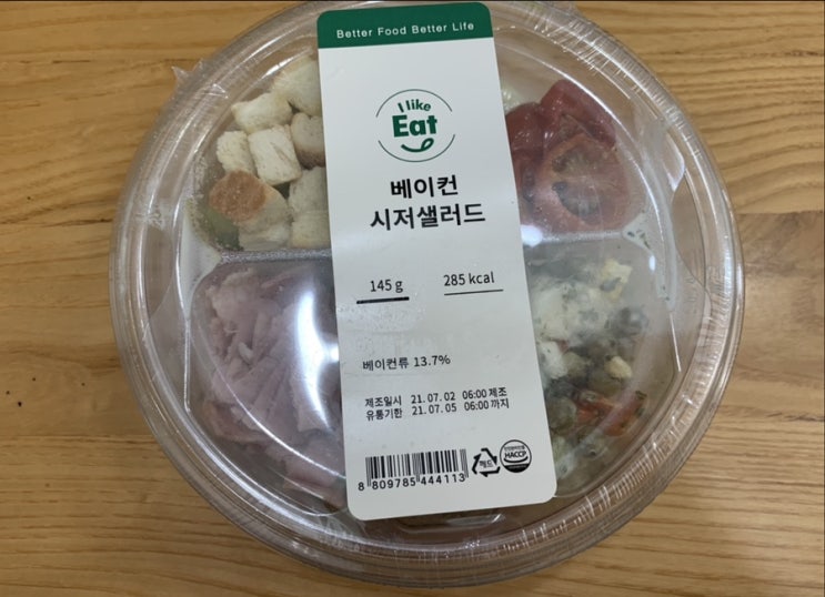 그리팅) 베이컨 시저 샐러드 시식 후기!/ 집에서도 흉내 내고 싶은 맛!! (내 돈 내산 후기) 그리팅) 베이컨 시저 샐러드 시식 후기!/ 집에서도 흉내 내고 싶은 맛!! (내 돈 내산 후기)