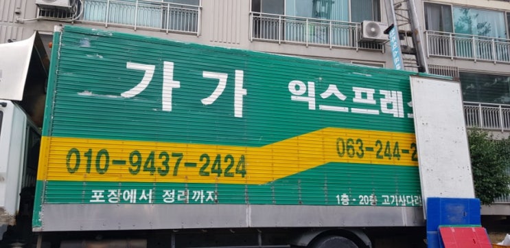  완주오투그란데에서 새로운 입주로 핫한 완주광신프로그레스 2차 이사 현장입니다!