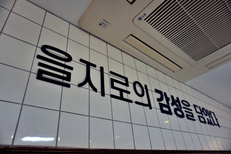  제주시 연동 맛집 을찌로국물떡볶이 제주연동점