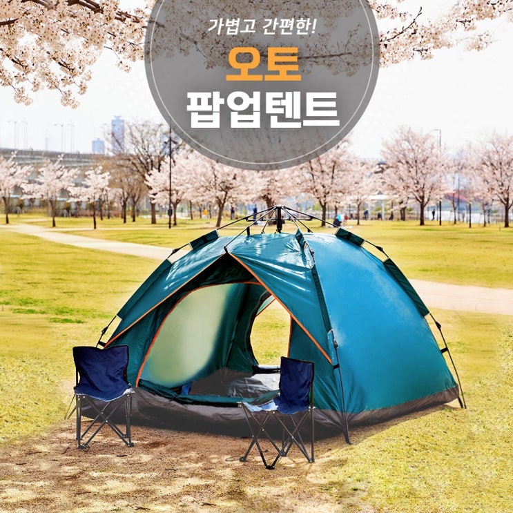  가성비 뛰어난 캠핑 원터치텐트 감성캠핑 팝업 텐트추천 1인용 4인용 낚시 오토텐트 2인용 가성비 미니멀 홈캠핑 경량텐트 초보 미니텐트 바람막이 탠트, 1~2인용, 블루 ···