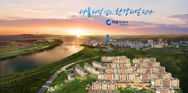  양평 까뮤이스테이트 테라스 하우스 아파트형 테라스하우스 분양 안내