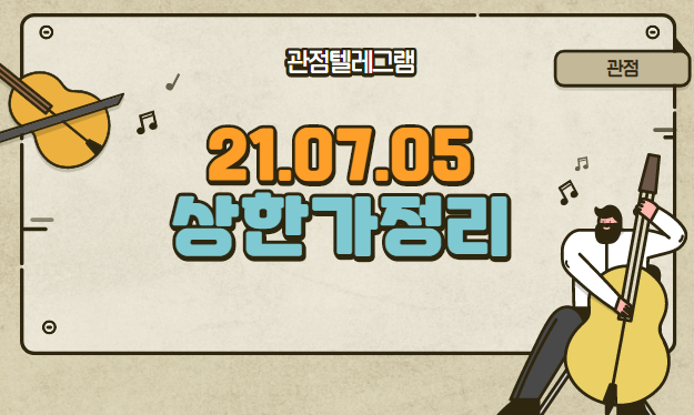 7월 5일 상한가정리 (한국비엔씨,코리아에셋투자증권,한컴MDS,에스씨엔지니어링,아즈텍WB,키네마스터,진매트릭스,엑사이엔씨,엠게임,인트로메딕,신풍제약,우리기술,주연테크,덱스터,한전 7월 5일 상한가정리 (한국비엔씨,코리아에셋투자증권,한컴MDS,에스씨엔지니어링,아즈텍WB,키네마스터,진매트릭스,엑사이엔씨,엠게임,인트로메딕,신풍제약,우리기술,주연테크,덱스터,한전