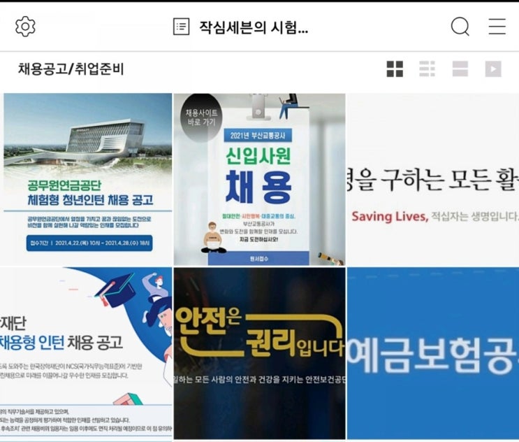 한국사 자격증 한능검2급 한능검1급 우대 가산점 채용 공기업 리스트