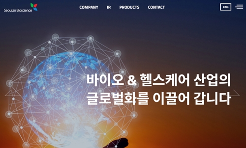 서린바이오 급등, 모더나 백신 10억회분 국내 생산? 서린바이오 급등, 모더나 백신 10억회분 국내 생산?