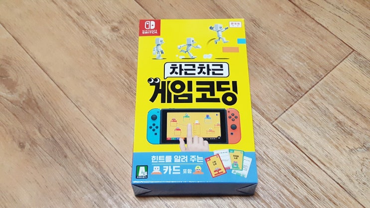 온라인 코딩파티는 닌텐도 스위치 게임코딩으로 차근차근 준비하자 온라인 코딩파티는 닌텐도 스위치 게임코딩으로 차근차근 준비하자