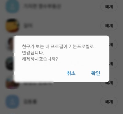카톡 멀티 프로필 바꾸기로 상대방마다 다른 프로필 설정, 카톡 멀티 프로필 단톡 방에서 확인 및 바꾸기 : 네이버 블로그 카톡 멀티 프로필 바꾸기로 상대방마다 다른 프로필 설정, 카톡 멀티 프로필 단톡 방에서 확인 및 바꾸기 : 네이버 블로그