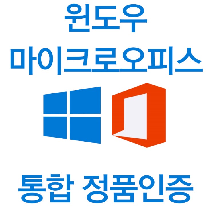 window 10 KMS suite 정품인증크랙 다운로드및설치법