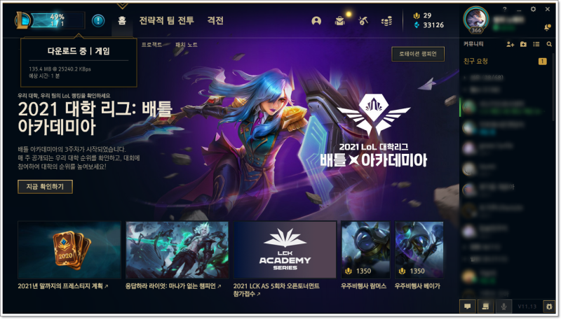 롤 클라이언트 오류 예기치 못한 과정, 해결법 : 네이버 블로그 롤 클라이언트 오류 예기치 못한 과정, 해결법 : 네이버 블로그