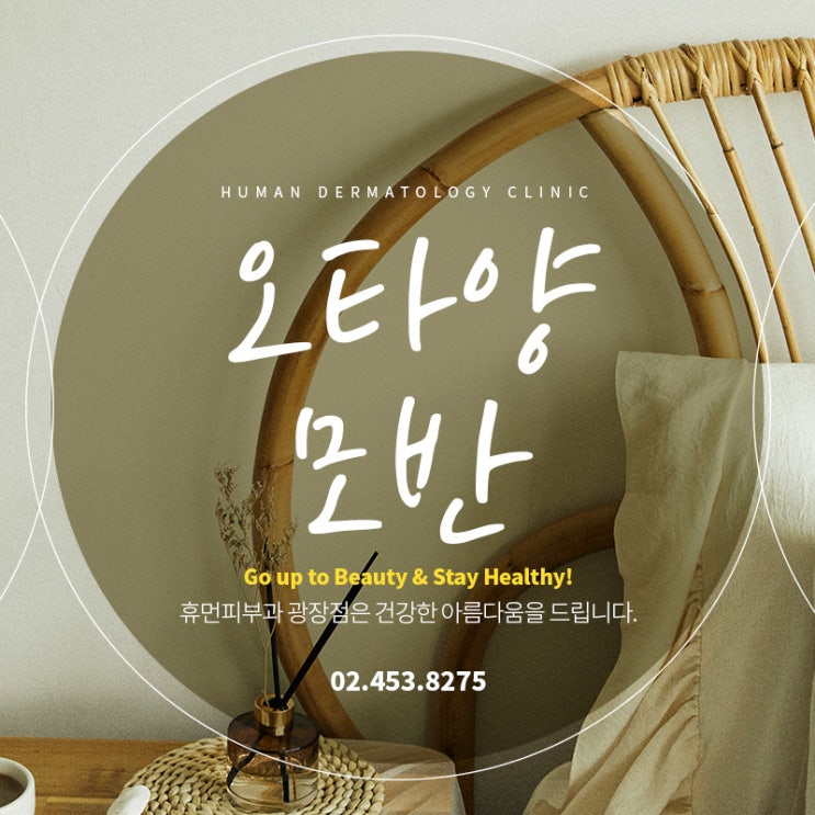  오타양 모반, 가만두면 짙어질 수 있어.. 치료방법은