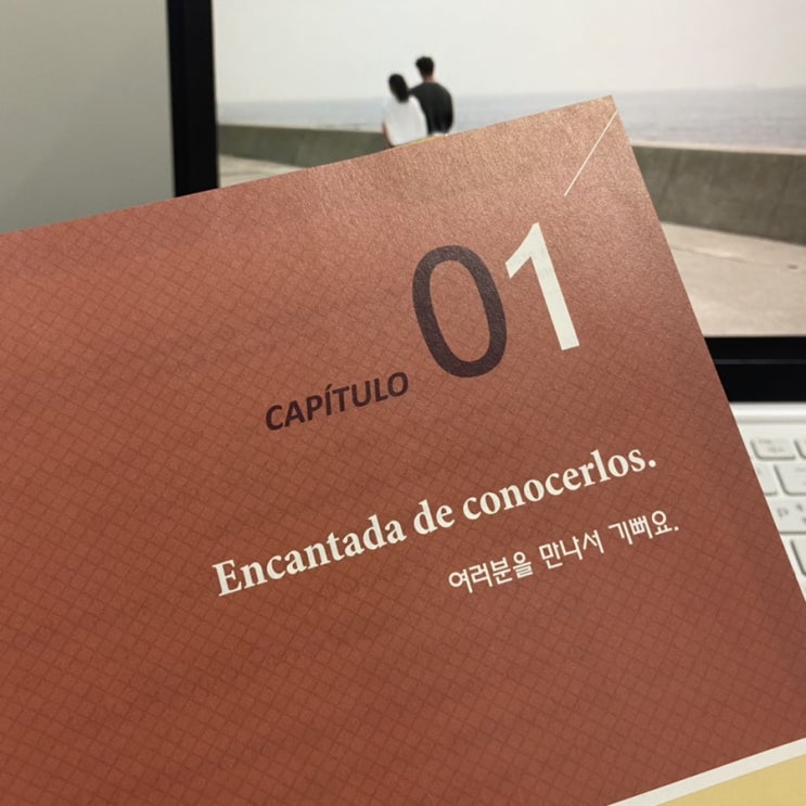  210705 스페인어 공부 : Encantada de conocerlos
