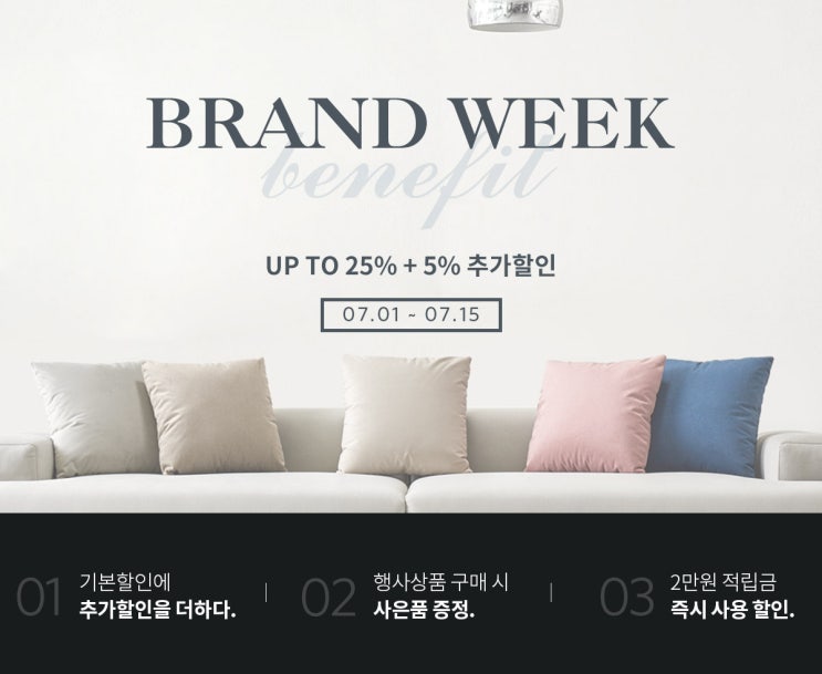  [르브로 이벤트] 할인에 할인을 더하다 고양이스툴 사은품증정