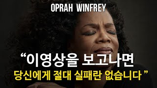  <성공명언> 오프라윈프리-무엇에 바쁜가가 중요한 것. (일정관리의 중요성)