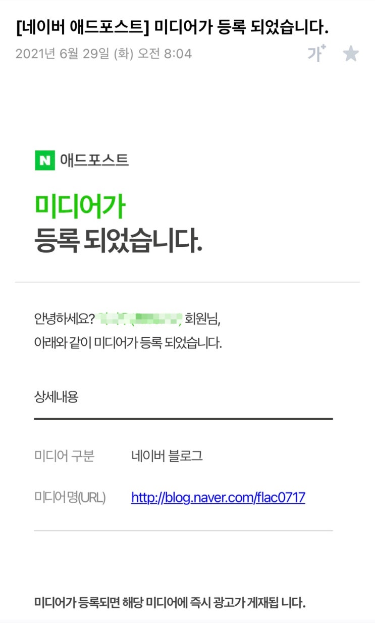 네이버 애드포스트 승인은 이렇게 하면?! (블린이 분들에게 바치는 동기부여)