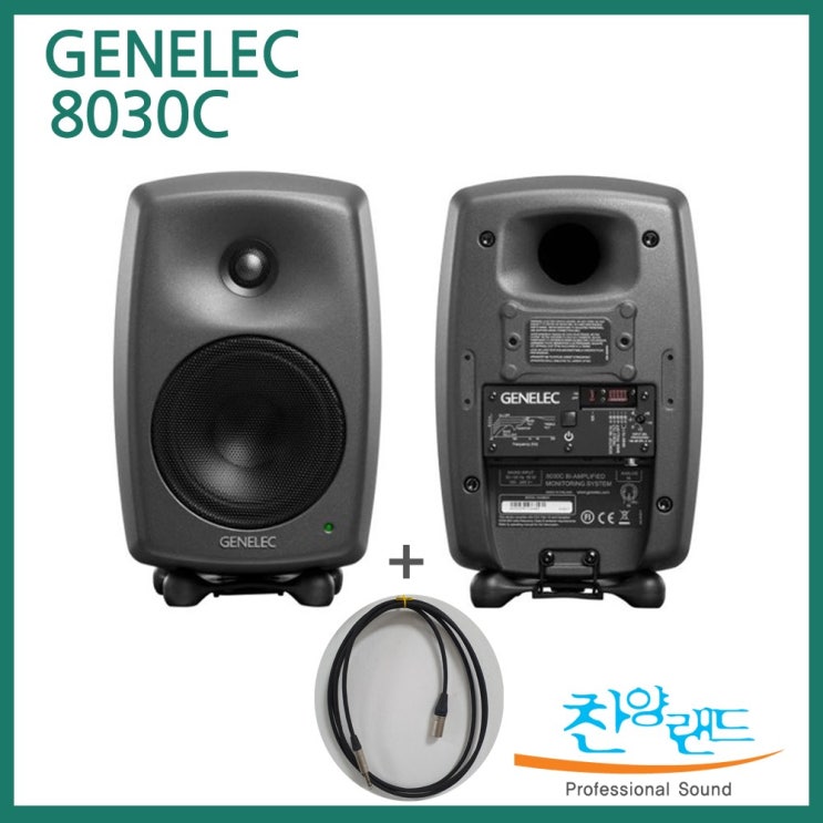 가성비 좋은 제네렉 8030C 1조 고급 벨덴 케이블증정 제네릭 모니터스피커, 8030C 다크그레이 추천합니다 가성비 좋은 제네렉 8030C 1조 고급 벨덴 케이블증정 제네릭 모니터스피커, 8030C 다크그레이 추천합니다