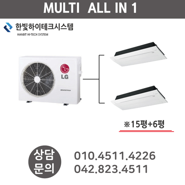 인기있는 LG전자 가정용 시스템 에어컨 15평+6평 추천합니다 인기있는 LG전자 가정용 시스템 에어컨 15평+6평 추천합니다