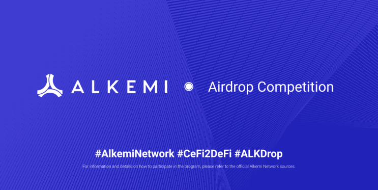 7.14일까지) Alkemi coin 에어드랍