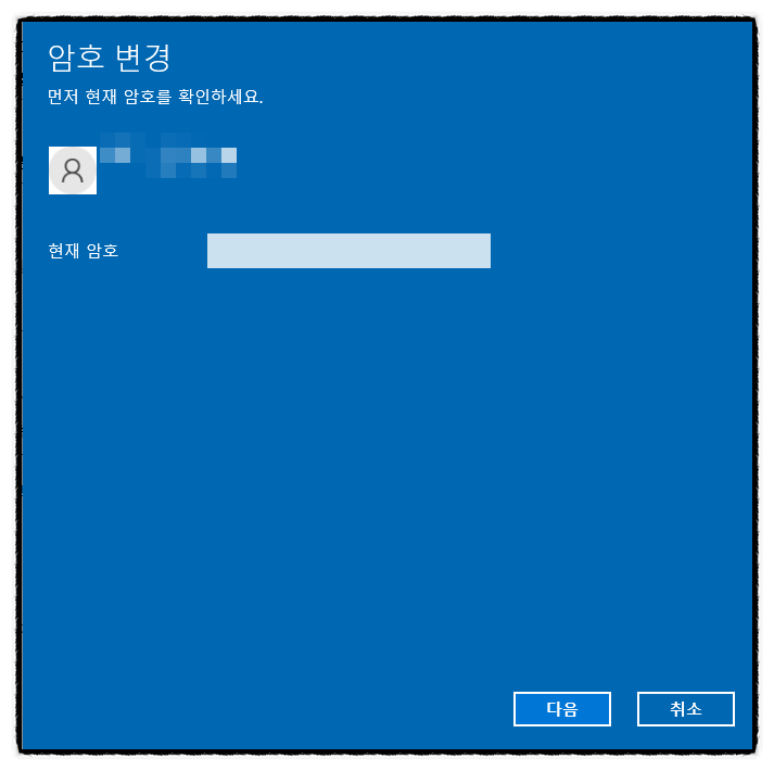 윈도우10 비밀번호 해제 변경 초기화 방법 윈도우10 비밀번호 해제 변경 초기화 방법
