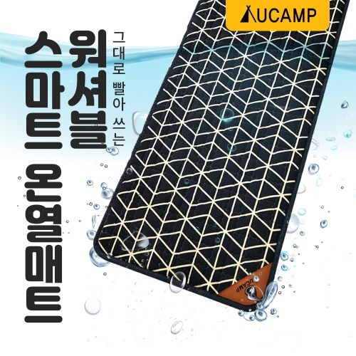 선호도 높은 (유캠프)워셔블 스마트온열매트(1인용)/차박/12V, 진그레이 ··· 선호도 높은 (유캠프)워셔블 스마트온열매트(1인용)/차박/12V, 진그레이 ···