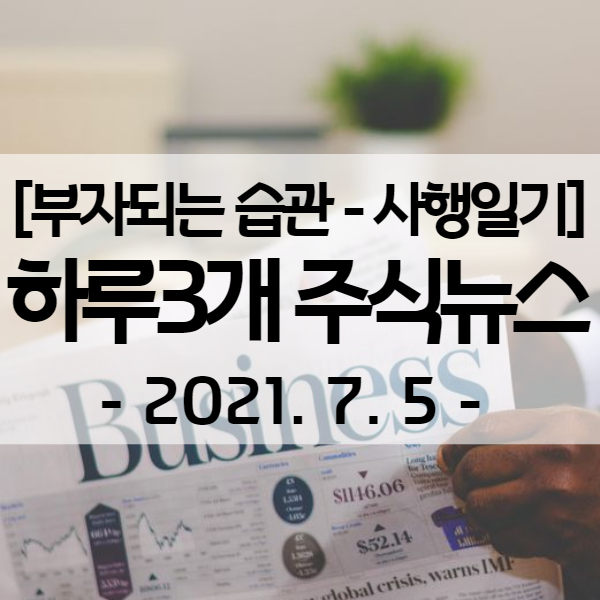  TIGER 차이나전기차SOLACTIVE / 리노공업 주가 / 7월 8월 공모주