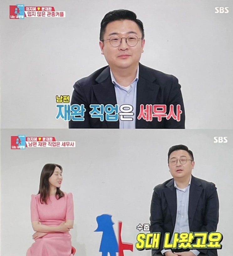 동상이몽 2 너는 내 운명 이지혜 남편 대학 직업 문재완과 부모님 결혼식 준비 S대의 진실은? 동상이몽 2 너는 내 운명 이지혜 남편 대학 직업 문재완과 부모님 결혼식 준비 S대의 진실은?