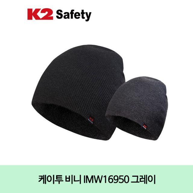 잘나가는 케이투 비니 IMW16950 그레이 좋아요 잘나가는 케이투 비니 IMW16950 그레이 좋아요