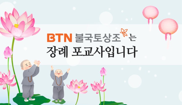  지장기도법(5) 타인을 위한 기도 원력