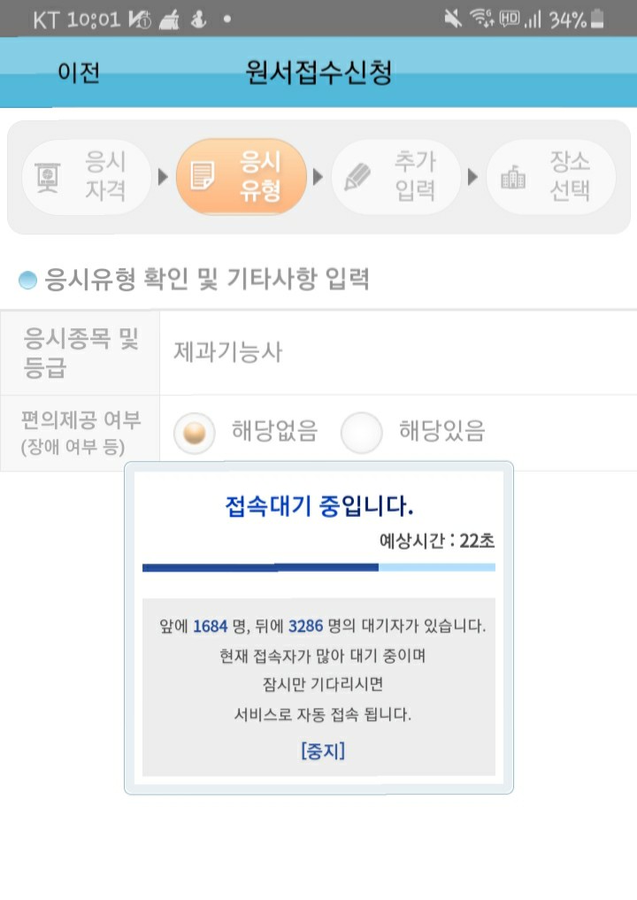 제과제빵 기능사 실기 시험 등록. 또 실패.21년 8월,9월.10월 원서접수 일정은?