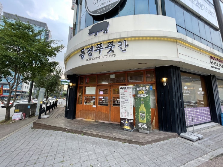  광주 삼겹살 맛집 - 광주 상무지구 맛집 <동경푸줏간>