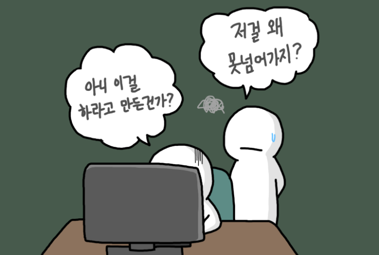  레벨디자인 강의 LV 3 | 지식의 저주