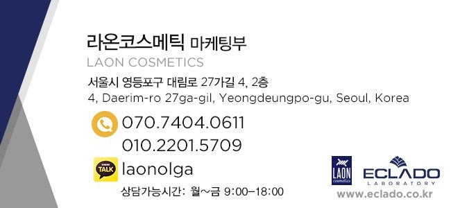 에끌라두 7월 브랜드데이 프라이빗 쇼핑 #리뉴얼 #셀 메모리 크림 #연어 DNA (+주문 마감 시간 ....